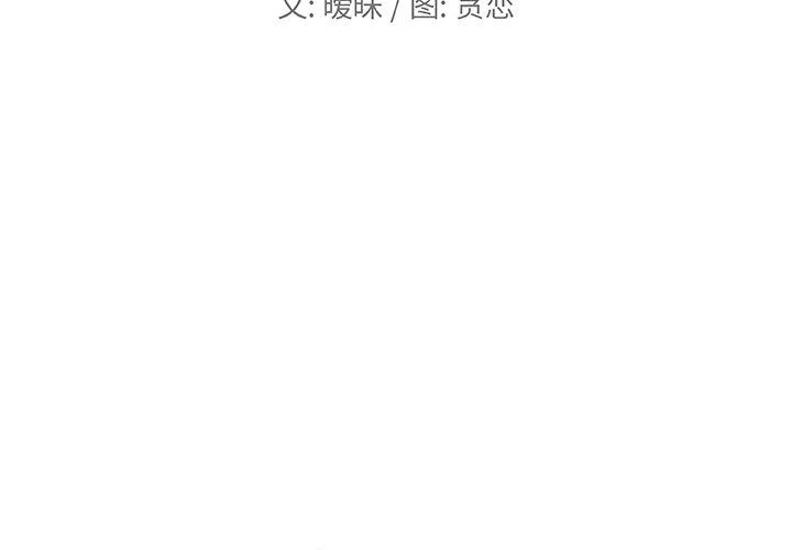 恋你如初恋-第100话最终话 - 图片 2