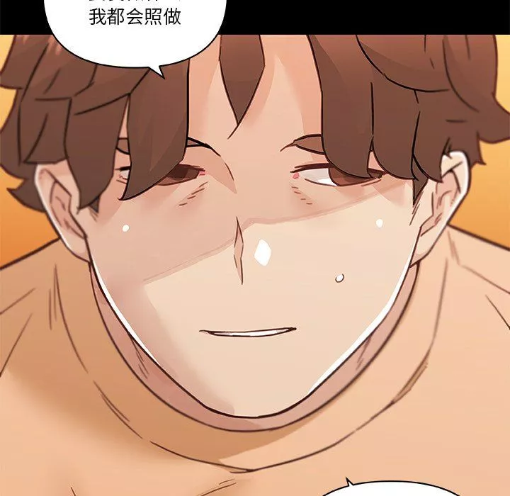 恋你如初恋-第100话最终话 - 图片 8