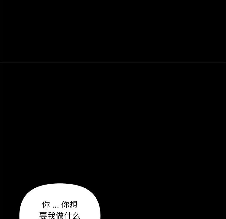 戀你如初戀第100話最終話