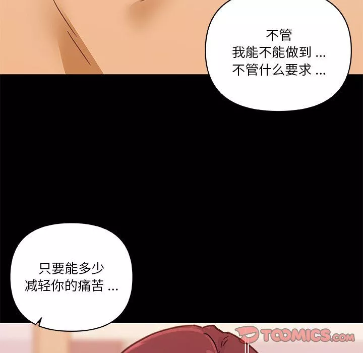 恋你如初恋-第100话最终话 - 图片 9