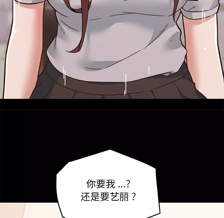 恋你如初恋-第100话最终话 - 图片 11