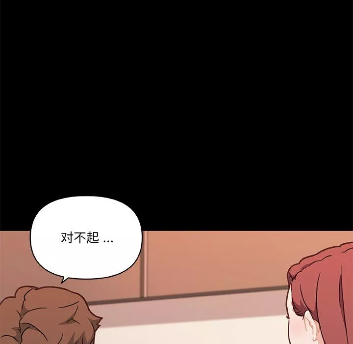 恋你如初恋-第100话最终话 - 图片 31