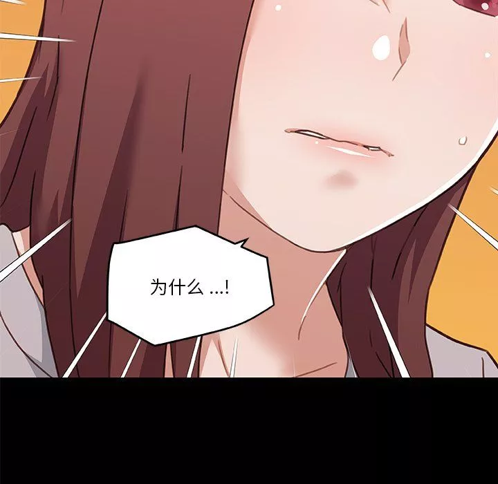 恋你如初恋-第100话最终话 - 图片 36