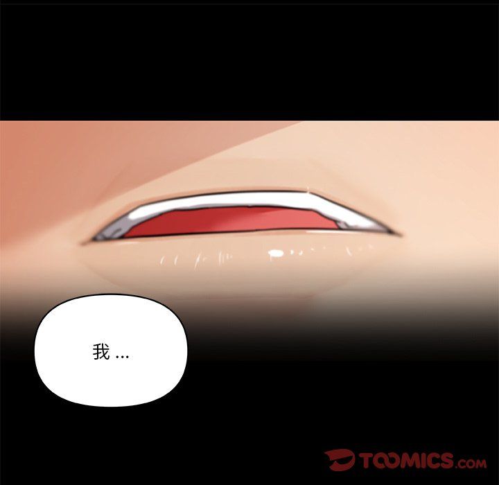 恋你如初恋第100话最终话