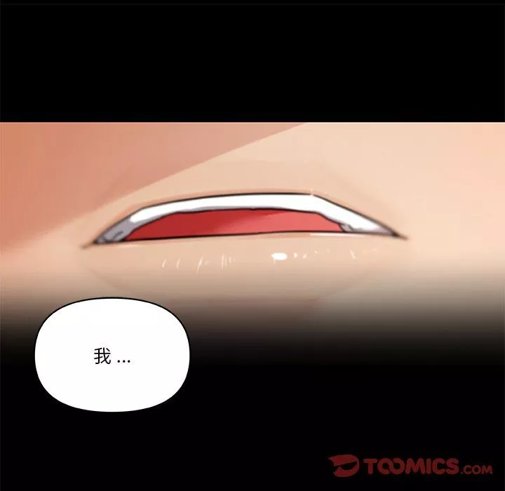 恋你如初恋-第100话最终话 - 图片 39