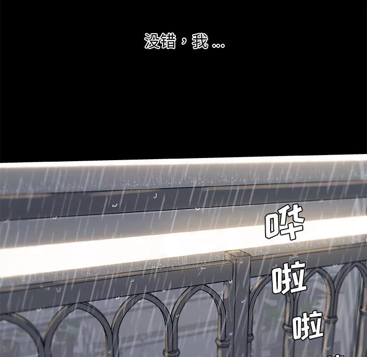 恋你如初恋-第100话最终话 - 图片 44