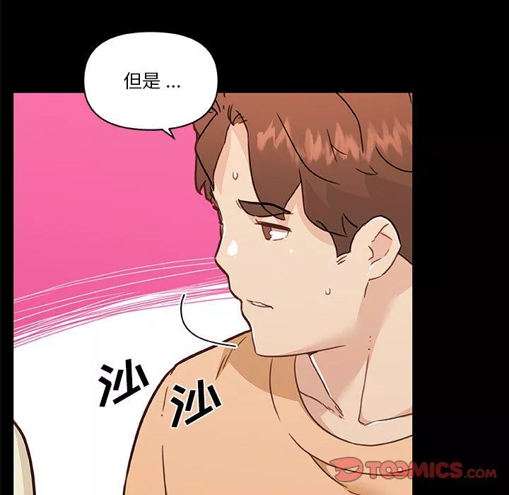恋你如初恋-第100话最终话 - 图片 51
