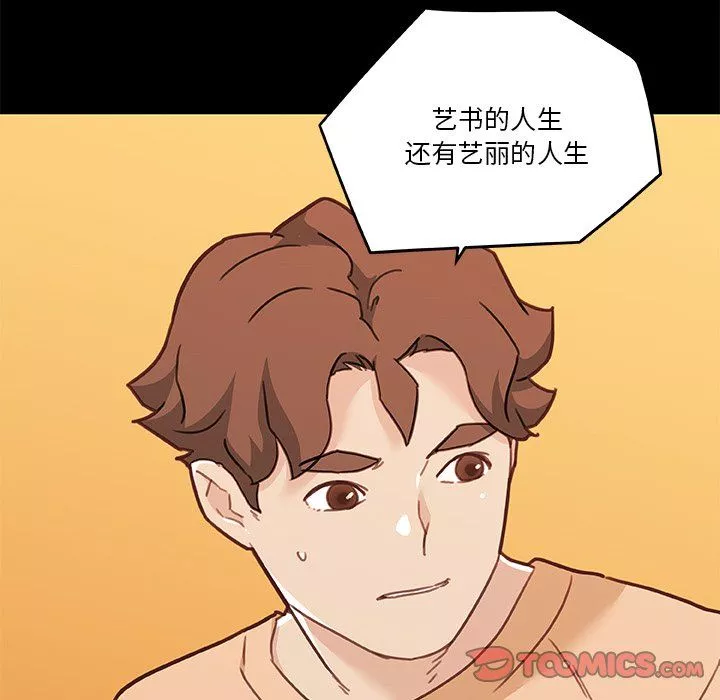 恋你如初恋-第100话最终话 - 图片 63