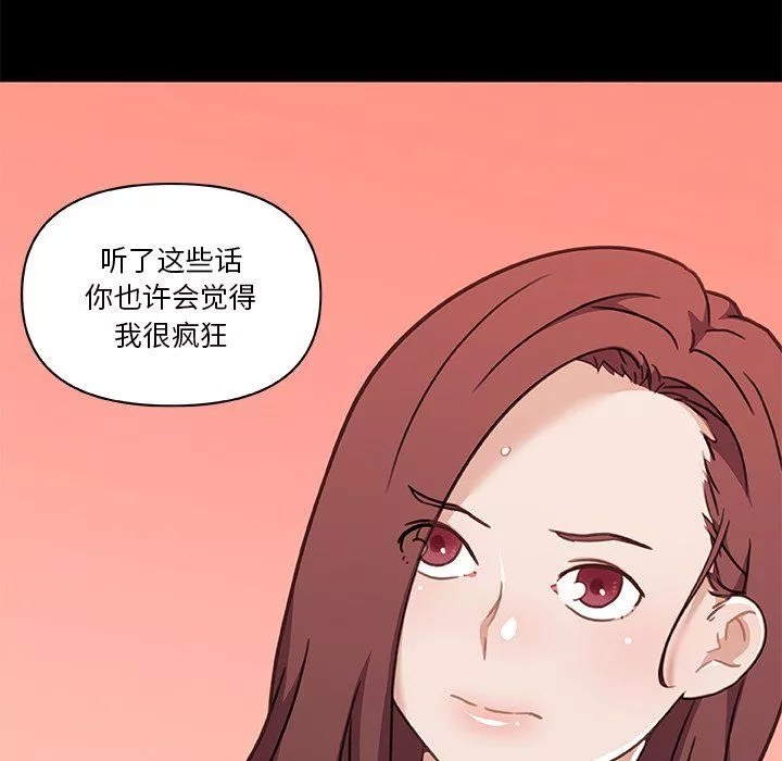 恋你如初恋-第100话最终话 - 图片 68