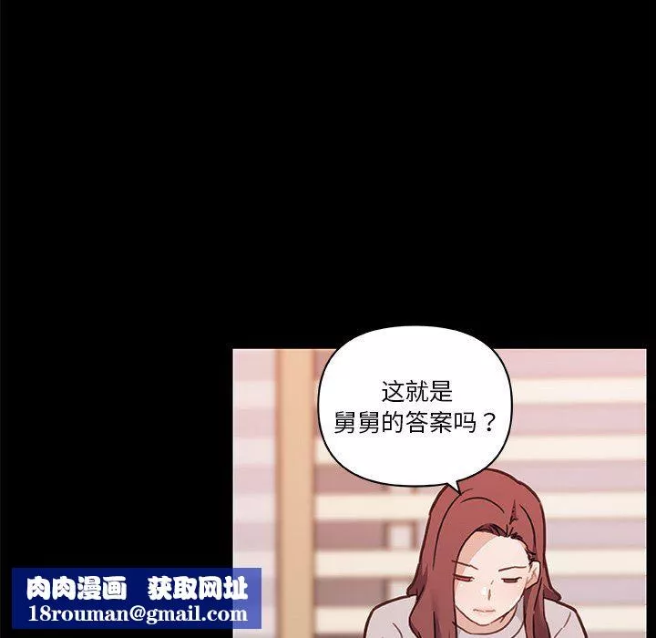 恋你如初恋-第100话最终话 - 图片 73