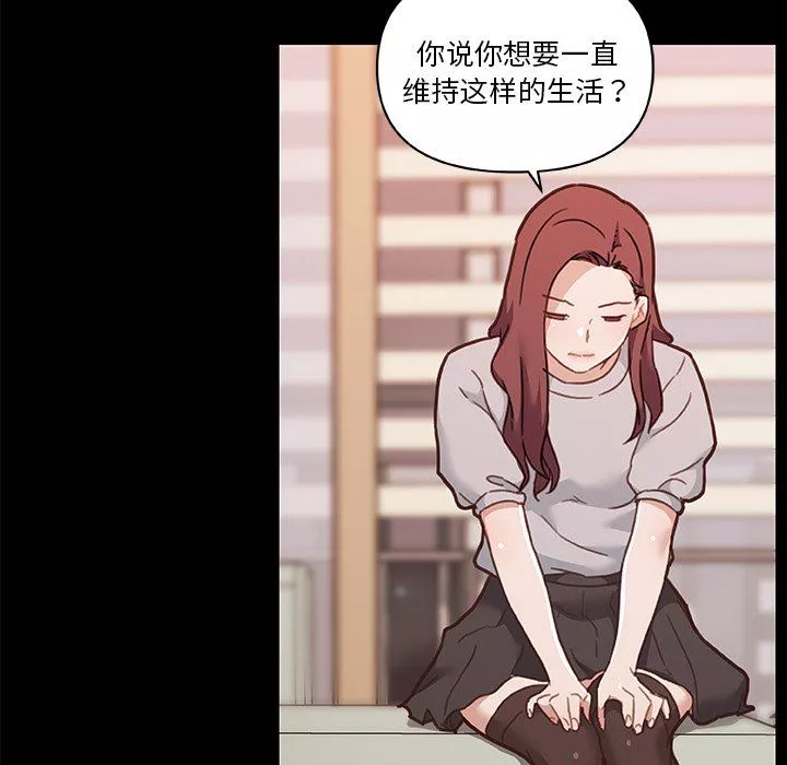 恋你如初恋-第100话最终话 - 图片 76