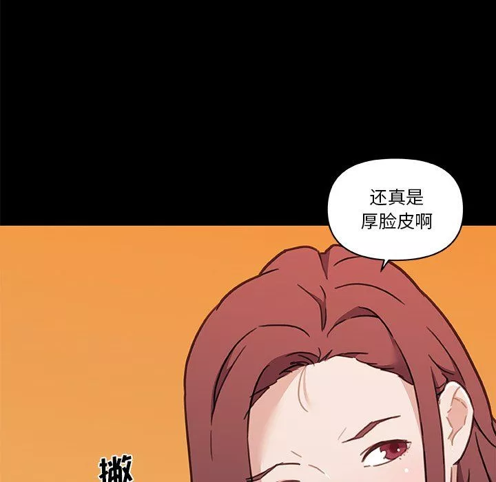 恋你如初恋-第100话最终话 - 图片 82