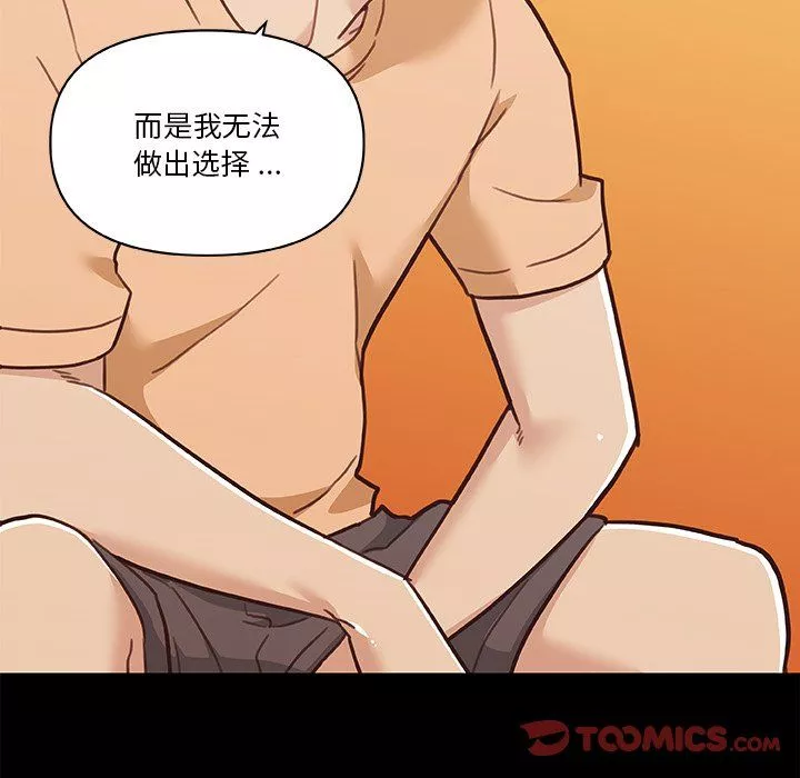 戀你如初戀第100話最終話