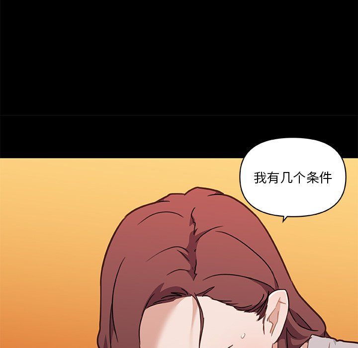 戀你如初戀第100話最終話