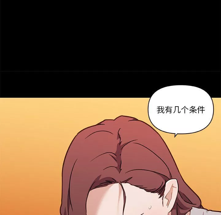 恋你如初恋-第100话最终话 - 图片 90