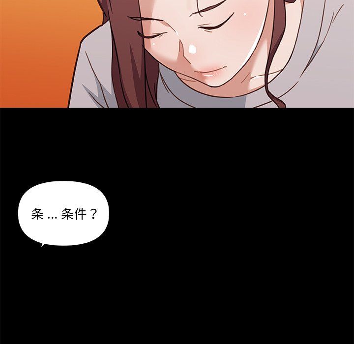 恋你如初恋第100话最终话