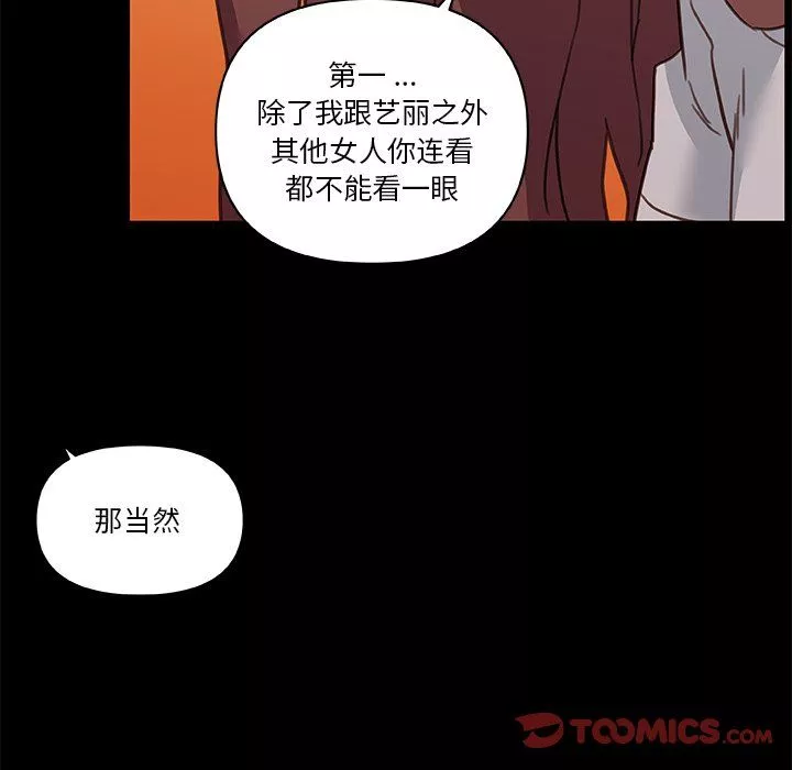 戀你如初戀第100話最終話