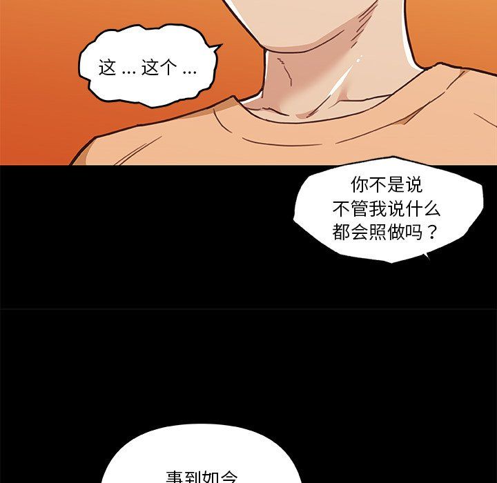 恋你如初恋第100话最终话