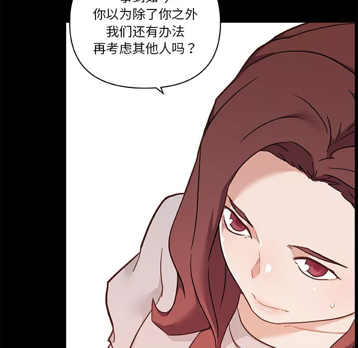 恋你如初恋-第100话最终话 - 图片 102