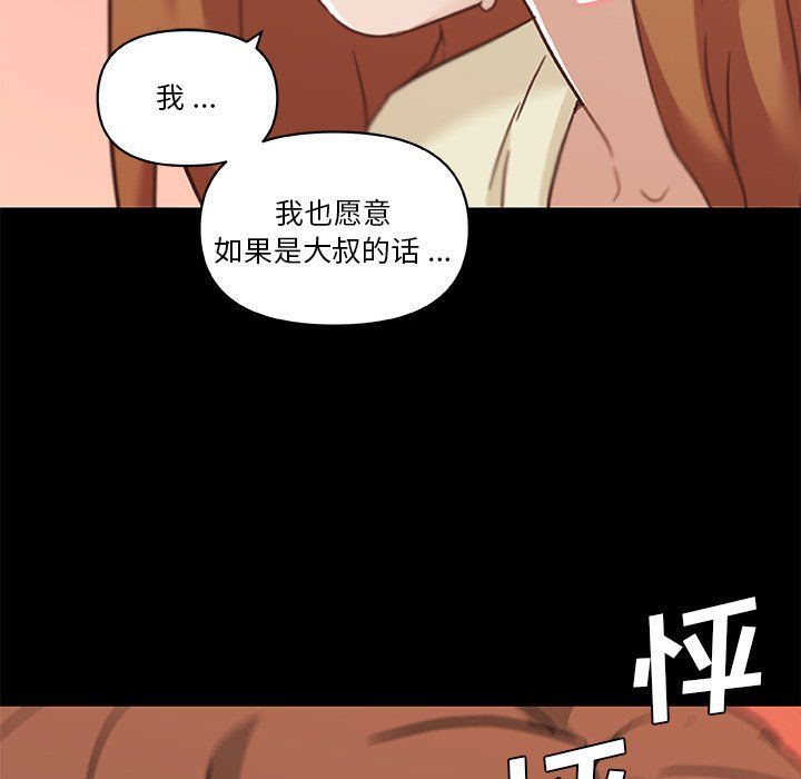恋你如初恋第100话最终话