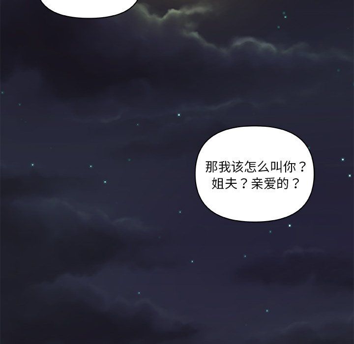 恋你如初恋第100话最终话