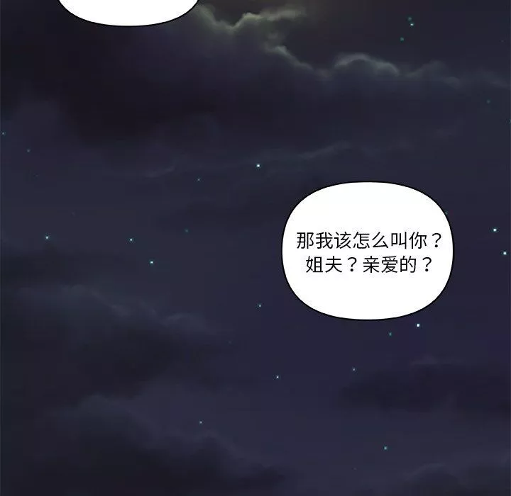 戀你如初戀第100話最終話