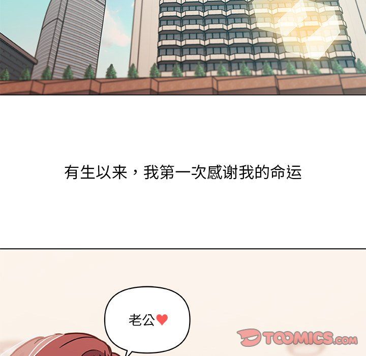 恋你如初恋第100话最终话