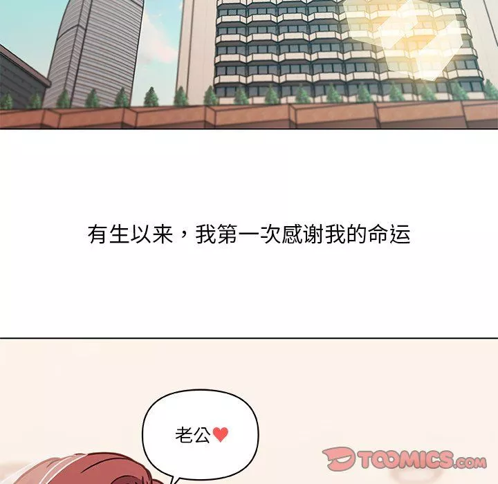 恋你如初恋-第100话最终话 - 图片 123