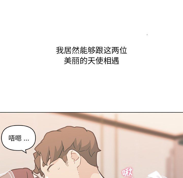 恋你如初恋第100话最终话