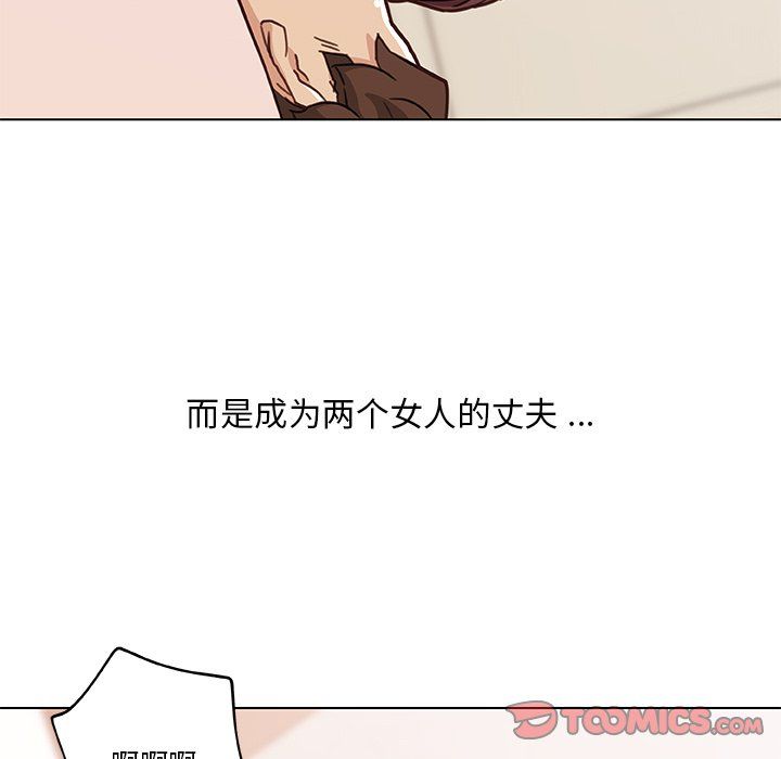 戀你如初戀第100話最終話