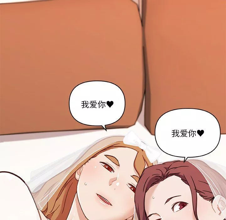 恋你如初恋-第100话最终话 - 图片 139