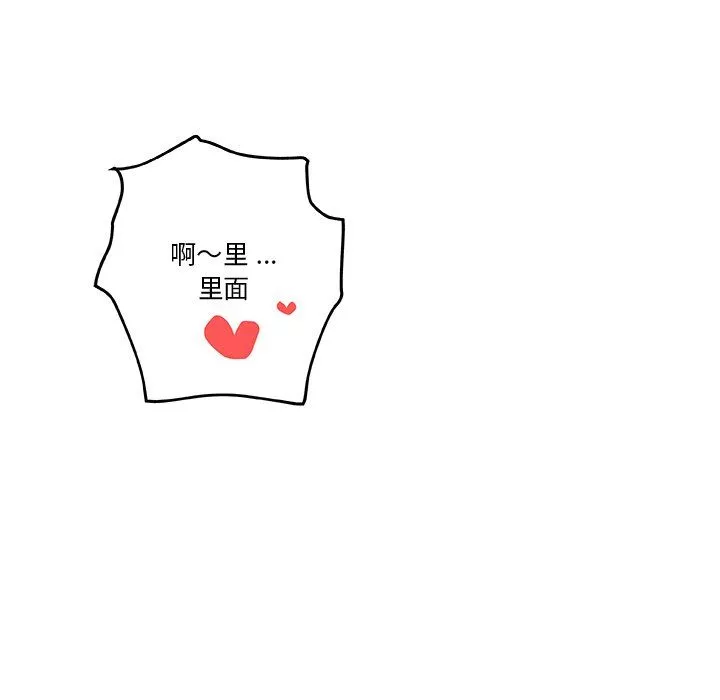 恋你如初恋-第100话最终话 - 图片 142