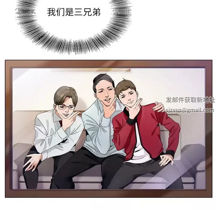 哥哥怀中的初恋-第1话 - 图片 6
