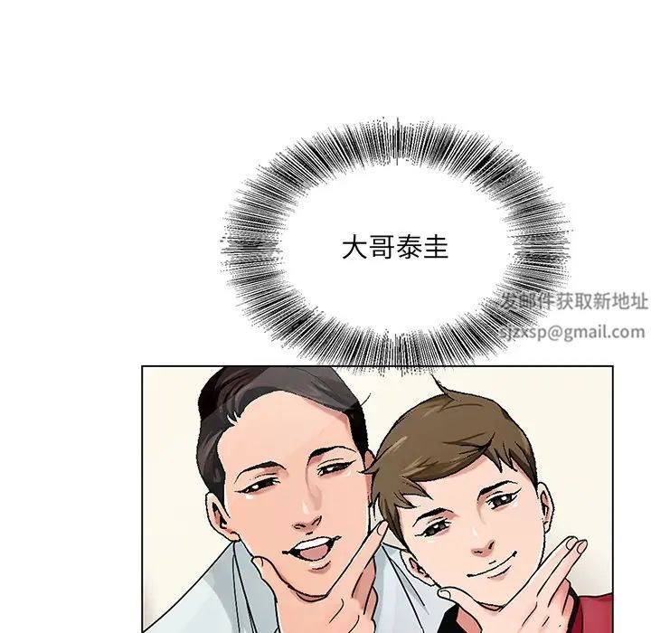 哥哥怀中的初恋第1话