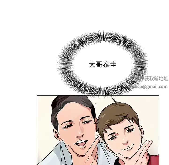 哥哥懷中的初戀第1话