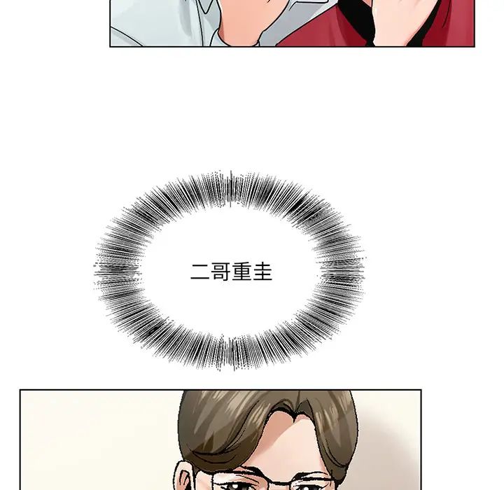 哥哥怀中的初恋第1话