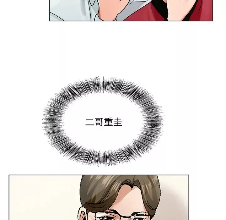 哥哥懷中的初戀第1话