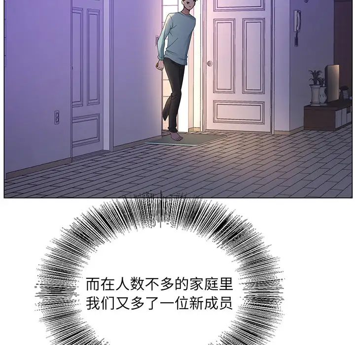 哥哥怀中的初恋第1话