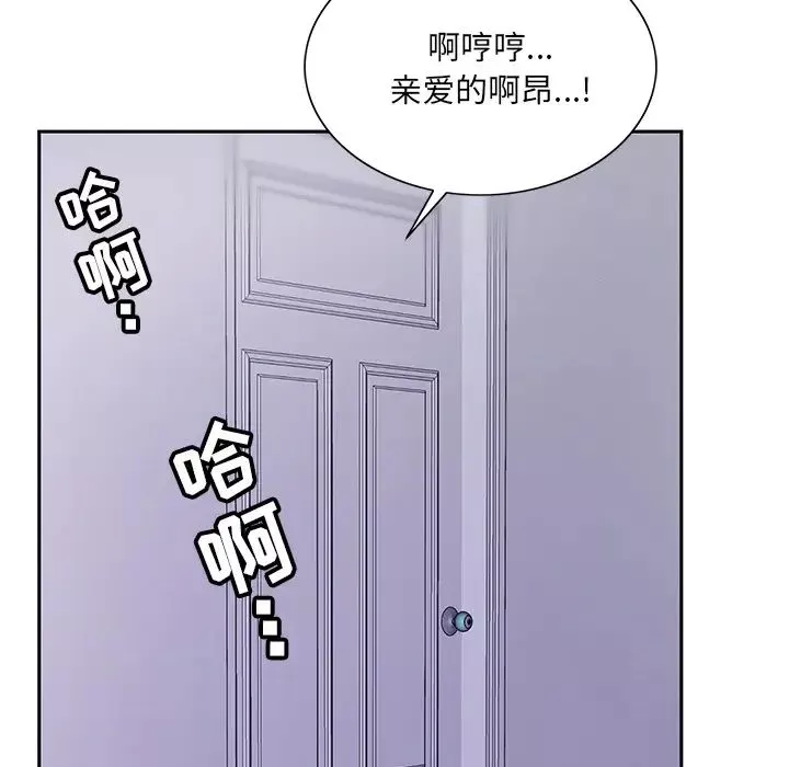 哥哥懷中的初戀第1话