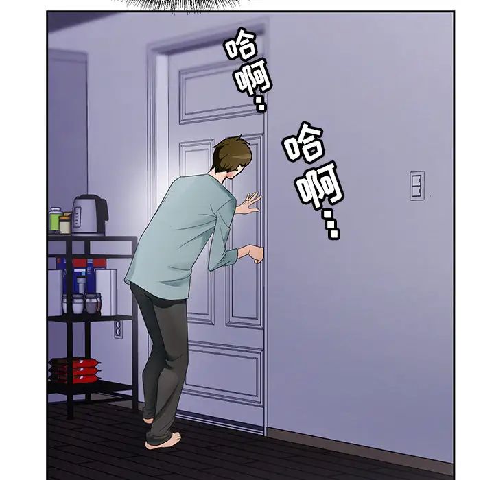 哥哥懷中的初戀第1话