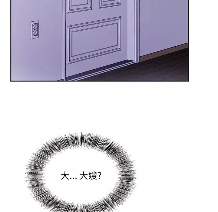 哥哥懷中的初戀第1话