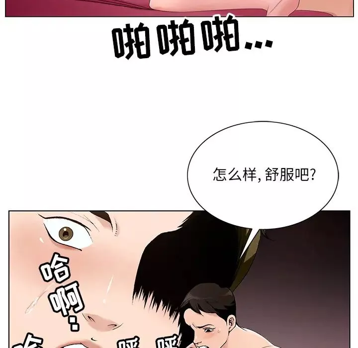 哥哥怀中的初恋-第1话 - 图片 25