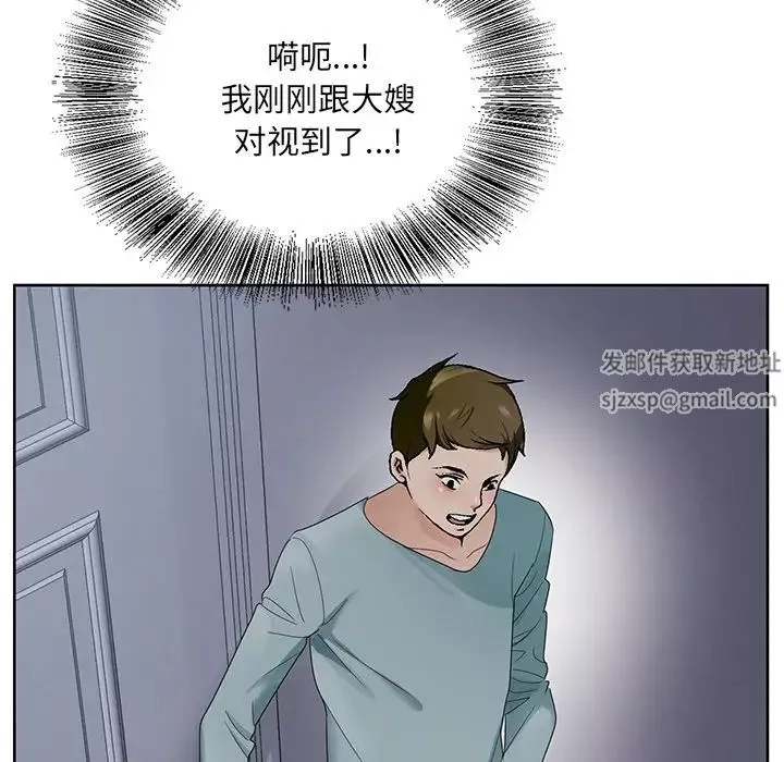 哥哥懷中的初戀第1话