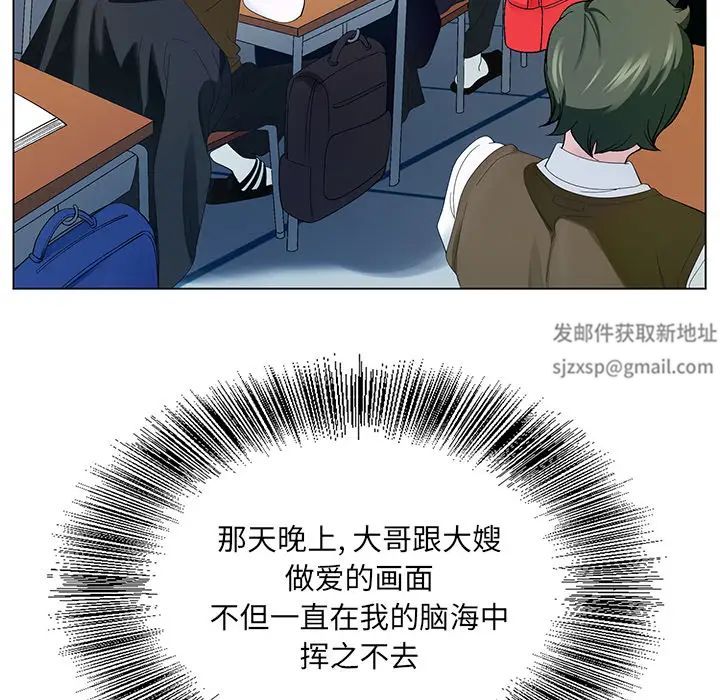 哥哥懷中的初戀第1话