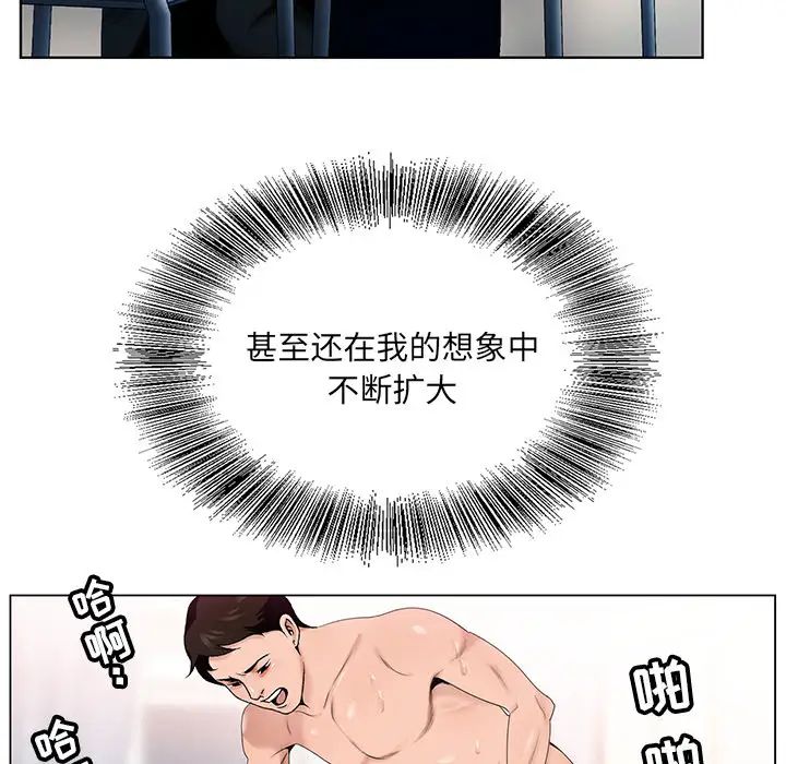 哥哥懷中的初戀第1话