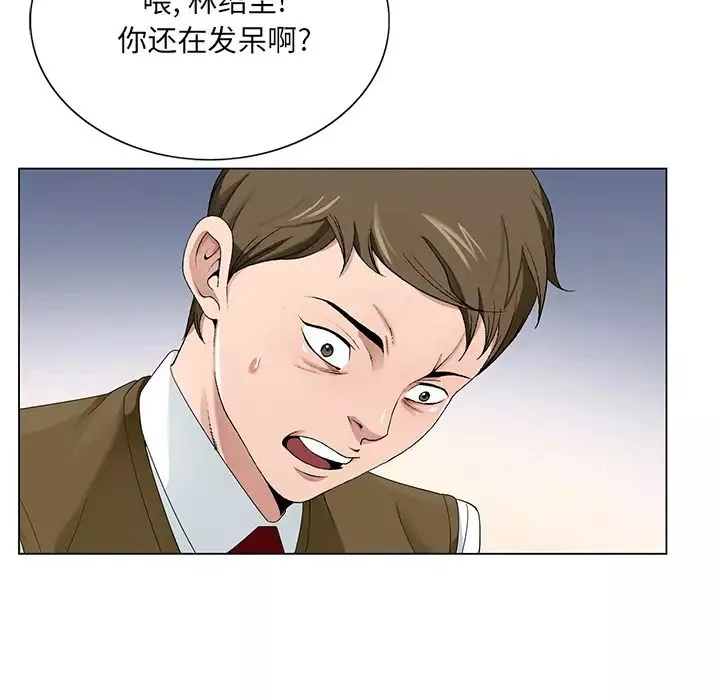 哥哥懷中的初戀第1话