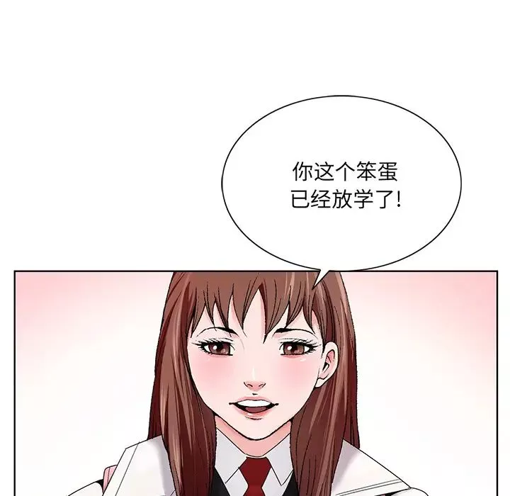 哥哥怀中的初恋-第1话 - 图片 55