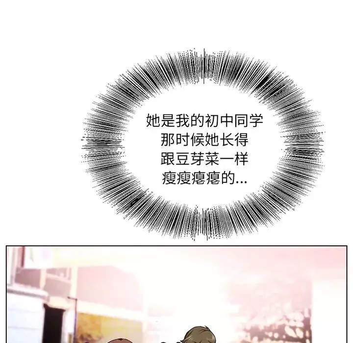 哥哥懷中的初戀第1话