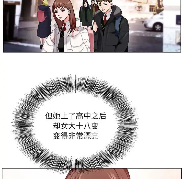 哥哥懷中的初戀第1话
