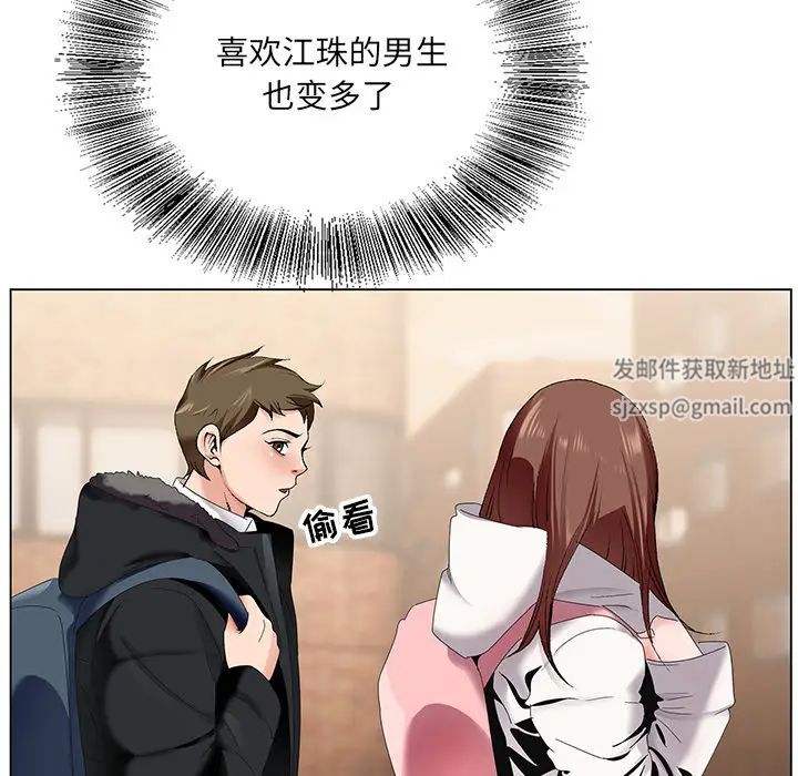 哥哥懷中的初戀第1话